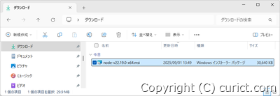 エクスプローラー-インストーラー