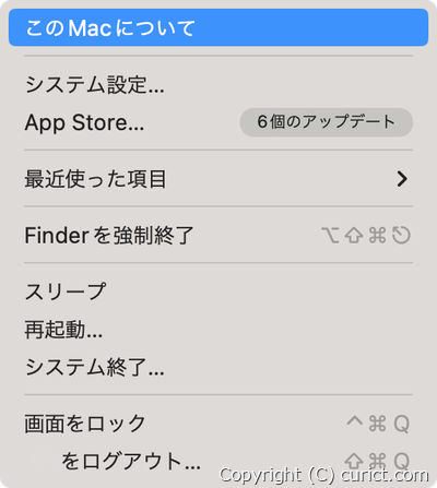 このMacについて