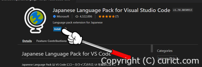 Japanese Language PackのInstallボタン