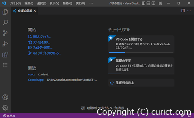 日本語化した Visual Studio Code