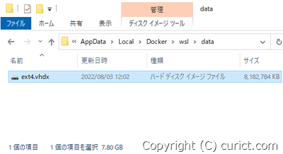 最適化前のext4.vhdx -> 約8Gバイト