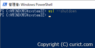 wsl --shutdown (WSLの終了)