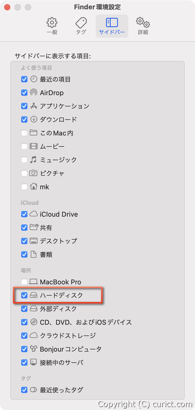 Finder環境設定画面-ハードディスクにチェック