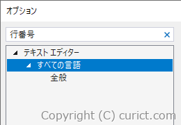 オプション-すべての言語