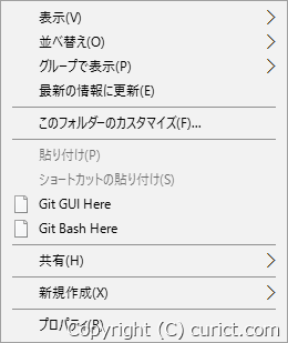 エクスプローラーの右クリック画面
