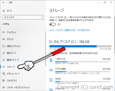 システム(ストレージ)