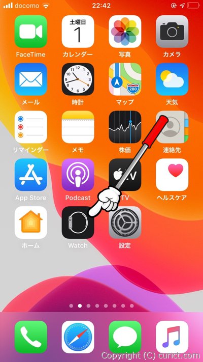 iPhoneホーム(WatchApp)