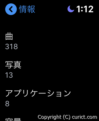 情報(曲数、写真数、アプリケーション数)