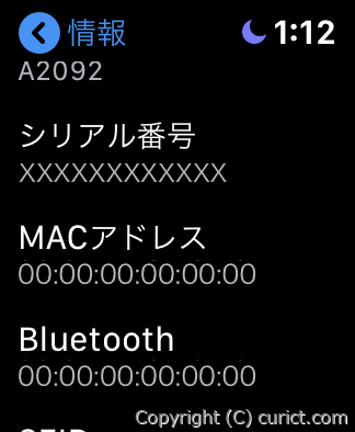 情報(MACアドレス)